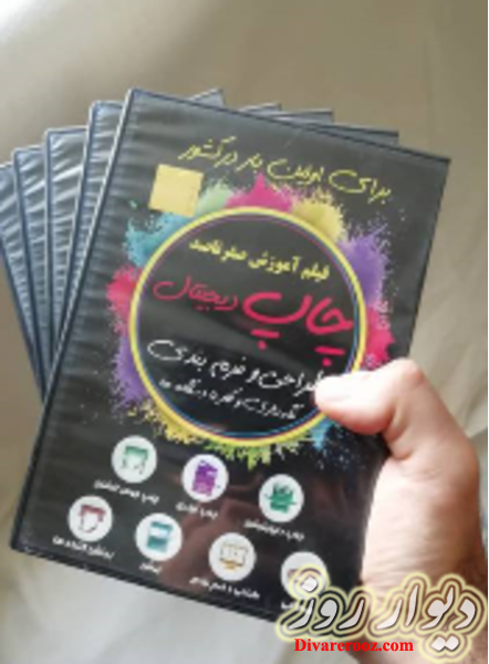 فیلم های آموزش شغل گرافیک چاپ تعمیر پرینتر پلاتر