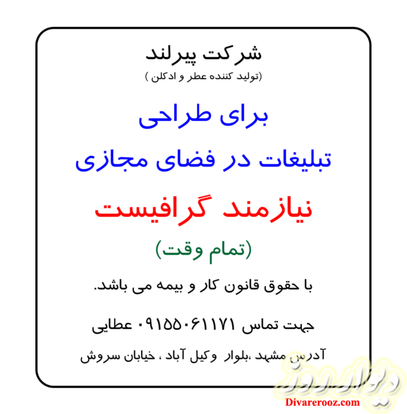استخدام گرافیکس