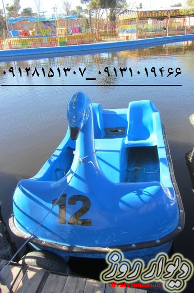 قایق قو پدالی