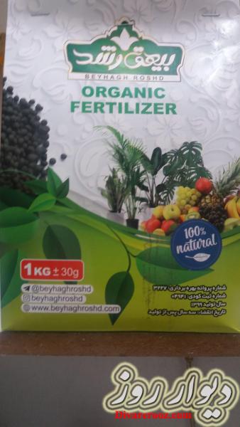 کود آلی غنی شده ارگانیک