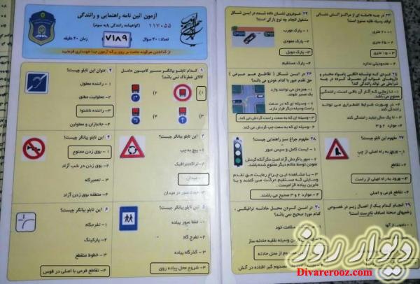 سوالات اصلی آیین نامه 99