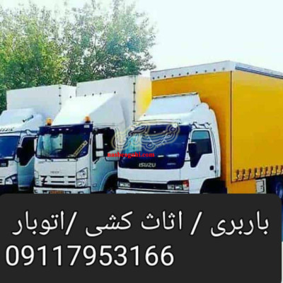 حمل بار و اثاث کشی در چمستان 09117953166