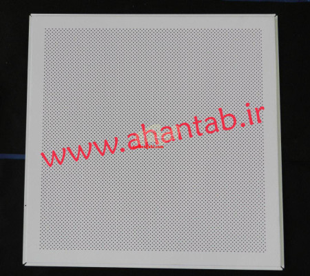 تایل آلومینیومی پانچ دار آهن تاب