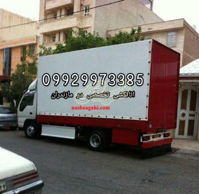باربری تخصصی در ایزدشهر