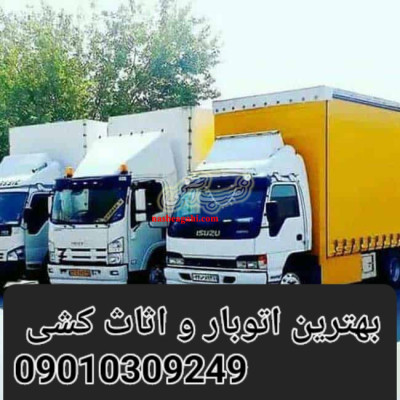 باربری و اثاث کشی در هچیرود و حومه