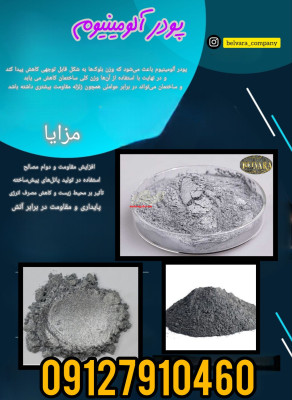 فروش پودرالومینیوم