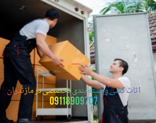 باربری و اتوبار با کیفیت در عباس آباد/