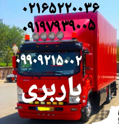 باربری خادم آباد ✓✓اتوبار خادم حمل بار خادم آباد ✓✓