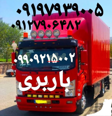 باربری الهیه <!--filter:اسلام-->******<!--/filter-->شهر اتوبار الهیه <!--filter:اسلام-->******<!--/filter-->شهر حمل بار میدان نماز الهیه <!--filter:اسلام-->******<!--/filter-->شهر