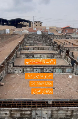 اجرای فنداسیون سوله