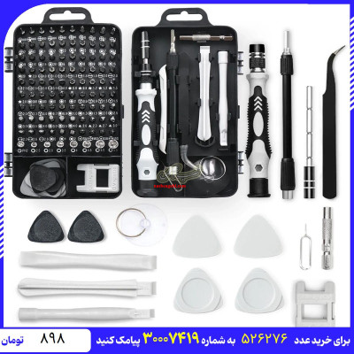 جعبه ابزار. 115تکه ویژه