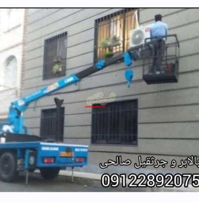 جرثقیل وبالابر سبک وسنگین