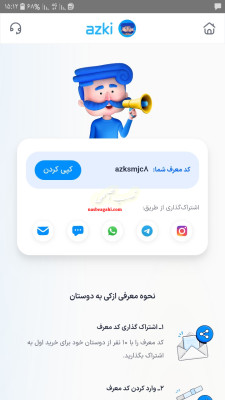 تخفیف انواع بیمه ها