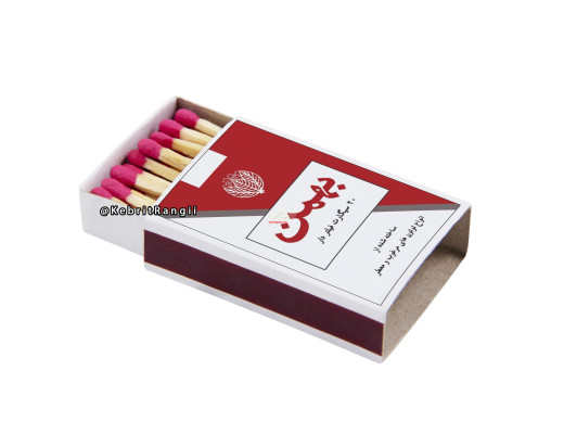 فروش عمده کبریت طرح <!--filter:سیگار-->******<!--/filter-->