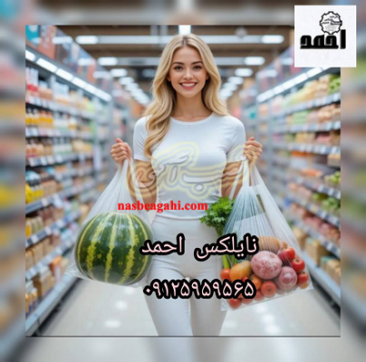 کیسه فریزر رولی پرفراژدار احمد