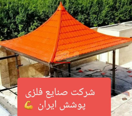 خم و برش و نصب شیروانی