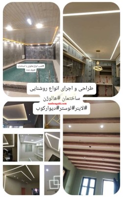 برقکاری ساختمان در لاهیجان