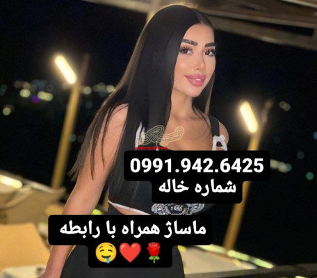 شماره *** شیراز 0991.942.6425