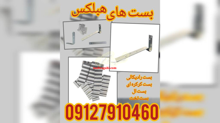 با بلوک هبلکس آشنا شویم؟