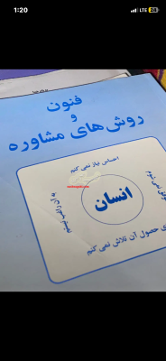 مشاوره / مشاوره تحصیلی