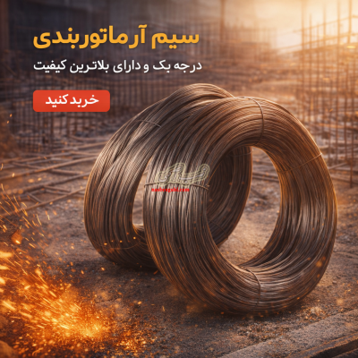 صنایع مفتولی شجاعی