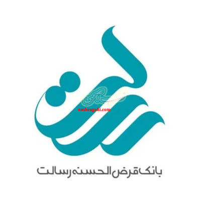 وام بانک رسالت