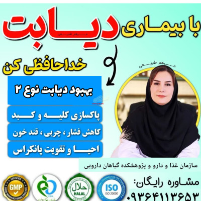 قندتو بیار زیر صد کاملا گیاهی