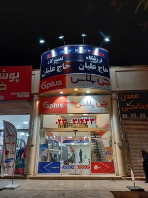 نمایندگی الجی وسامسونگ وسونی