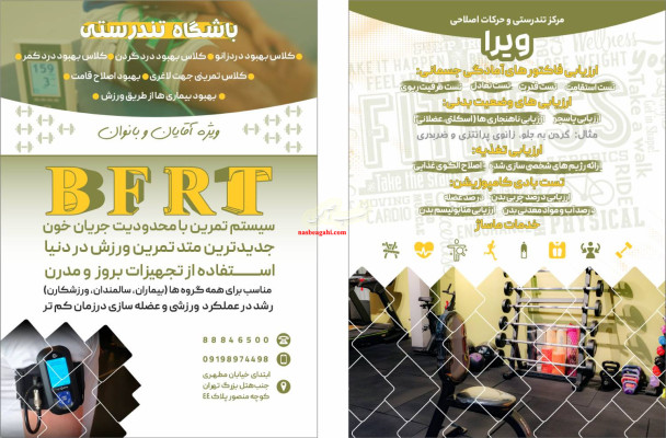 باشگاه ورزشی ویرا