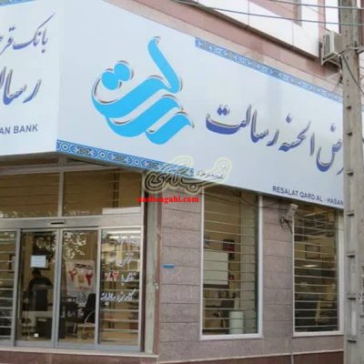 تسهیلات انلاین 4 درصد