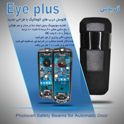 فتوسل چشمی 180 درجه درب های اتوماتیک قیمت تولید کننده