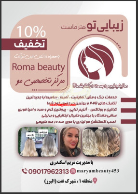 12سال تخصصی در لاین مو(رنگ ولایت،کراتین واحیا،اکستنشن مو)در منطقه یک فعالیت دارم متریال تماما خارجی در حضور خود شما استفاده میشود🙏