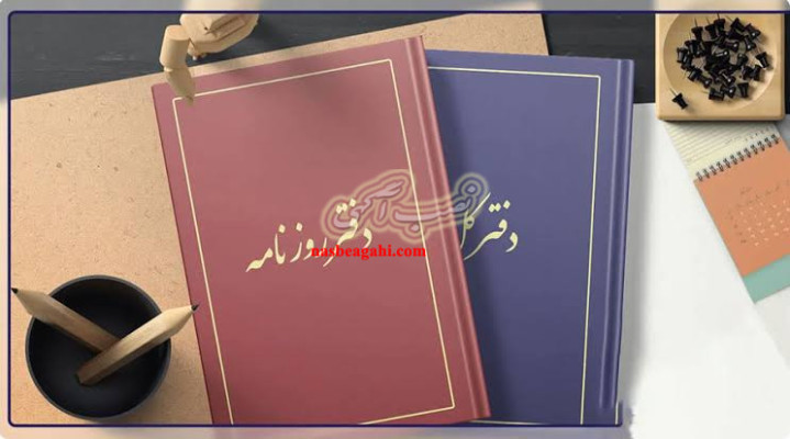 تحریر دفاتر قانونی