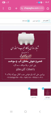 جوش و ترمیم مخازن آب و سوخت