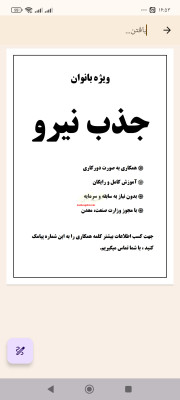 فقط با گوشی تو دستت صاحب کسب کار شو