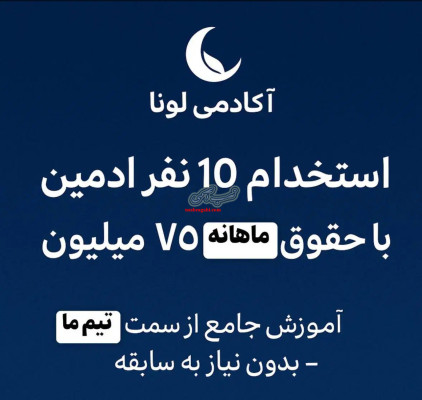 استخدام ادمین