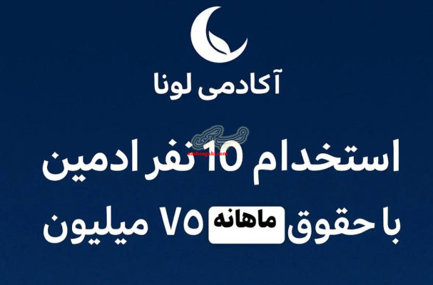 جذب ادمین اینستاگرام با درآمد بالا