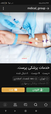 ماادعاداریم...قدرترین درمانگر زخم بسترودیابتیک درسراسردنیا