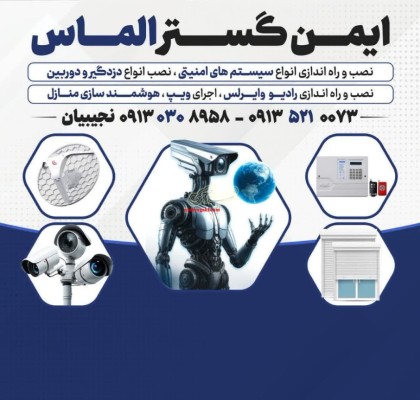 نصب فروش دوربین مداربسته میبد یزد
