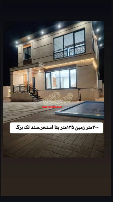 فروش ویلا ، کلنگی و زمین در شرق گیلان