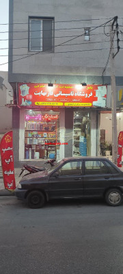 تعمیرات و خدمات فروشگاه تخصصی تاسیسات فارنهایت