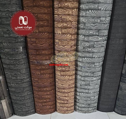 انبار موکت تهران