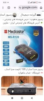 نصاب ماهواره
