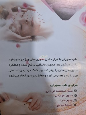 درد خود را با طب سوزنی تجربه نکنید