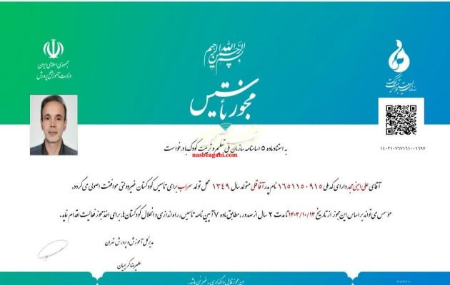 اجاره ویا مشارکت در راه اندازی مهد و پیش دستانی