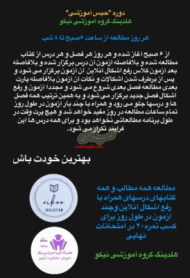 نمره 20 امتحانات نهایی یازدهم و دوازدهم