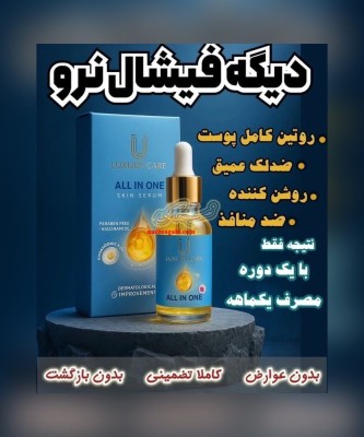دیگه فشیال نرووو