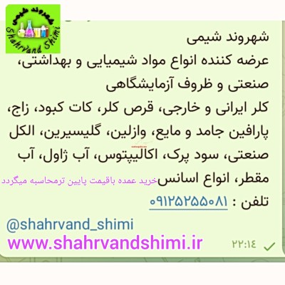 پودر کلر .اکالیپتوس