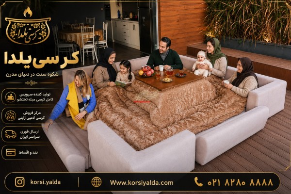 لحاف کرسی شیک جهیزیه لحافکرسی مبل کرسی تختشو