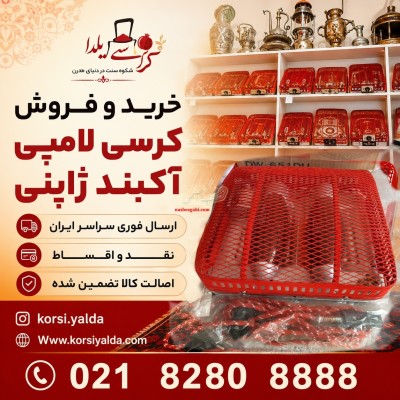 فروش و خرید کرسی برقی ناسیونال ژاپنی اکبند قدیمی